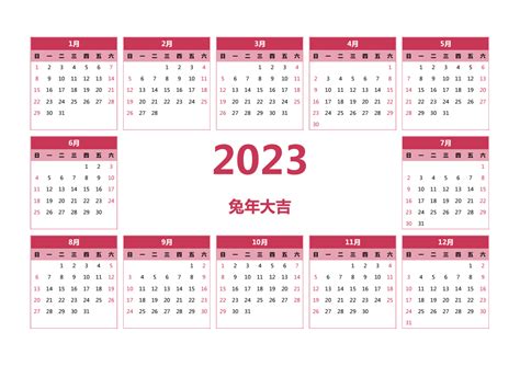 2023日历|2023年日历全年表